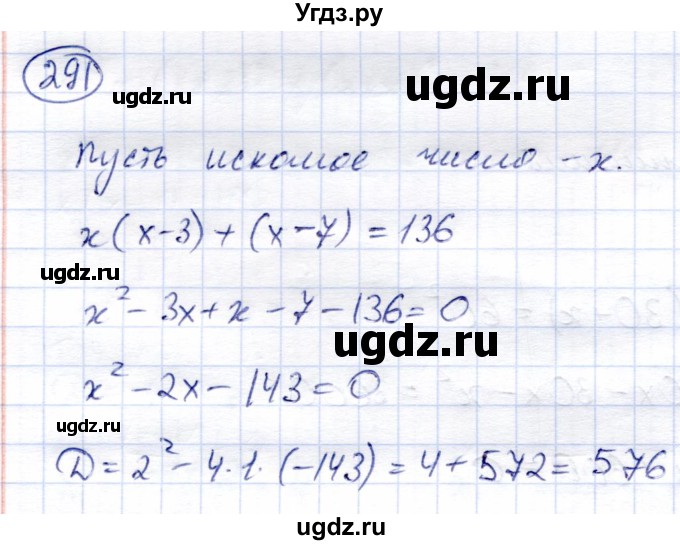 ГДЗ (Решебник) по алгебре 8 класс Солтан Г.Н. / упражнение / 291