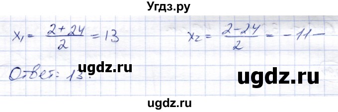 ГДЗ (Решебник) по алгебре 8 класс Солтан Г.Н. / упражнение / 291(продолжение 2)