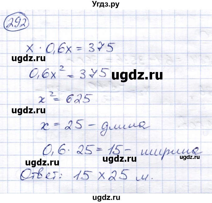 ГДЗ (Решебник) по алгебре 8 класс Солтан Г.Н. / упражнение / 292