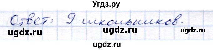 ГДЗ (Решебник) по алгебре 8 класс Солтан Г.Н. / упражнение / 295(продолжение 2)