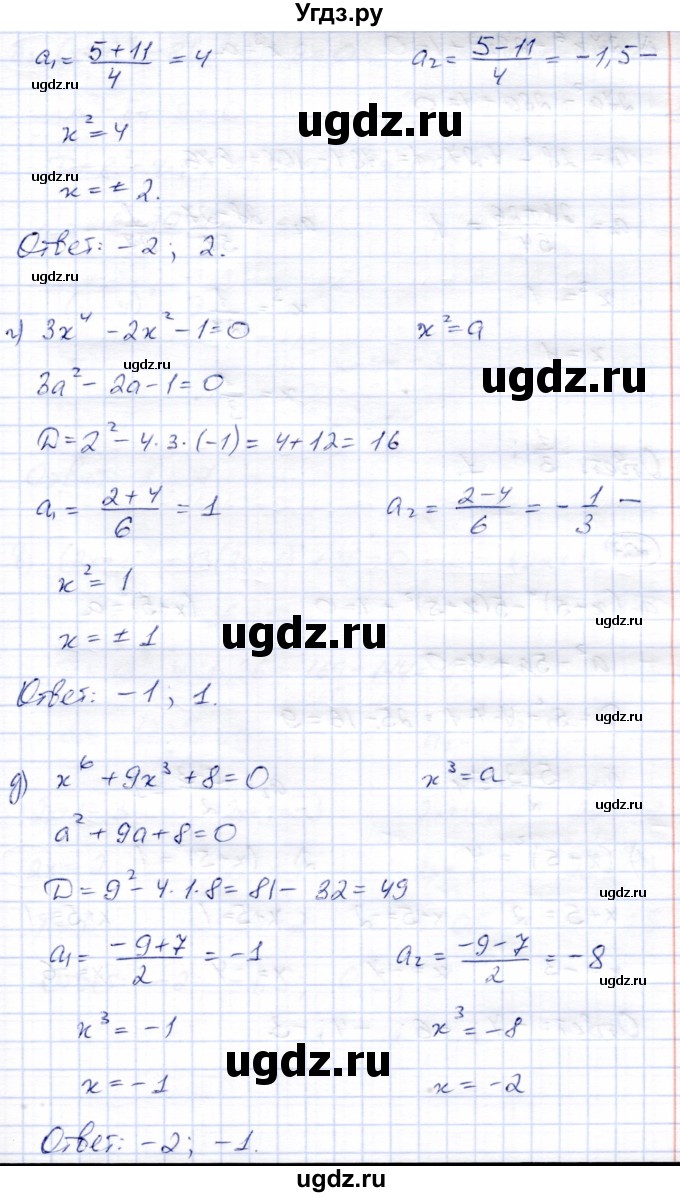 ГДЗ (Решебник) по алгебре 8 класс Солтан Г.Н. / упражнение / 302(продолжение 2)