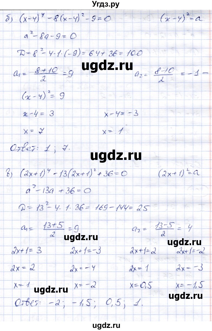 ГДЗ (Решебник) по алгебре 8 класс Солтан Г.Н. / упражнение / 303(продолжение 2)