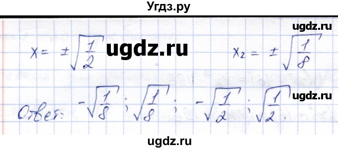 ГДЗ (Решебник) по алгебре 8 класс Солтан Г.Н. / упражнение / 307(продолжение 3)