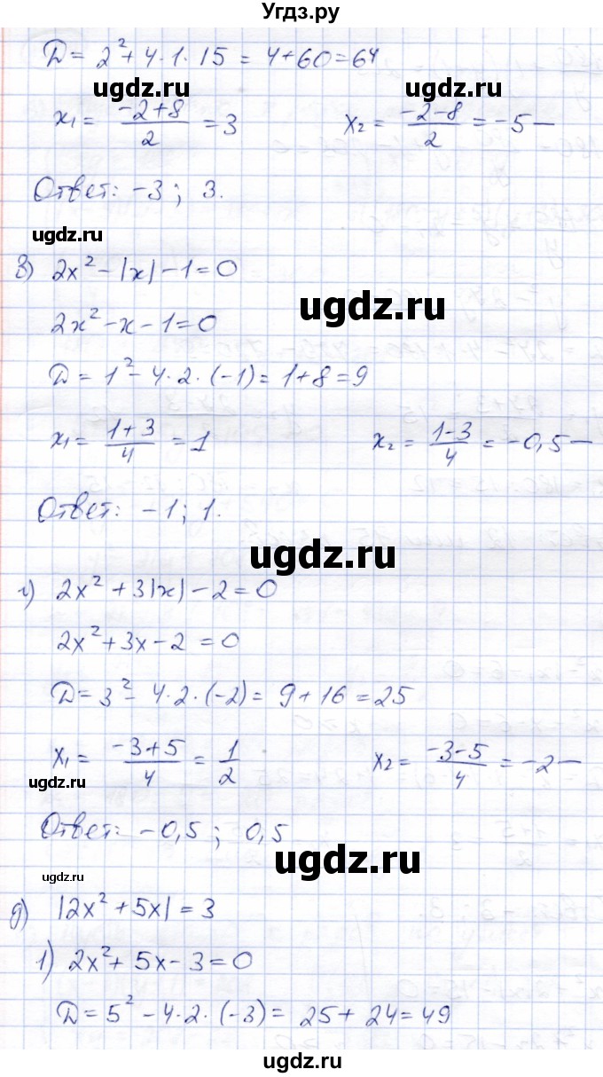 ГДЗ (Решебник) по алгебре 8 класс Солтан Г.Н. / упражнение / 310(продолжение 2)