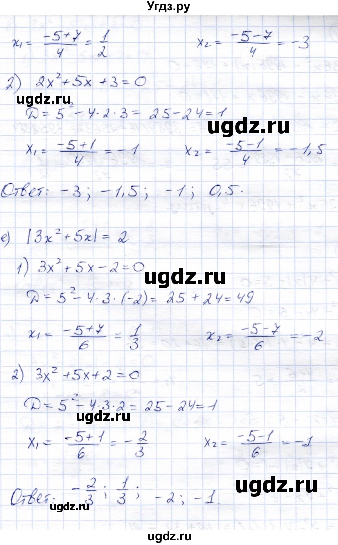 ГДЗ (Решебник) по алгебре 8 класс Солтан Г.Н. / упражнение / 310(продолжение 3)