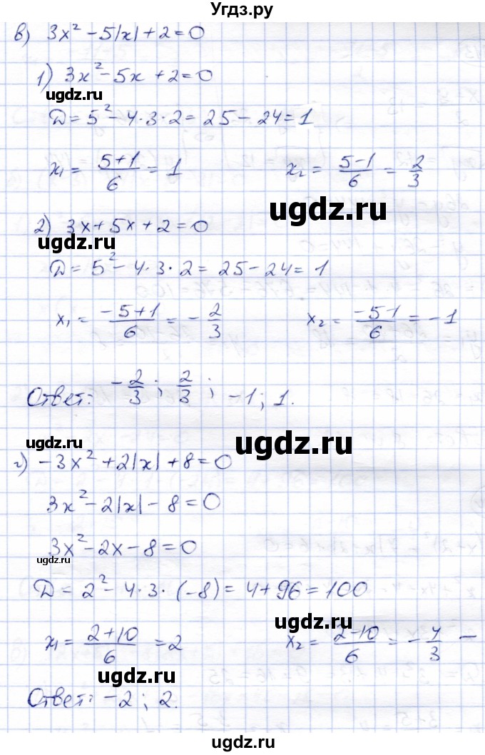 ГДЗ (Решебник) по алгебре 8 класс Солтан Г.Н. / упражнение / 312(продолжение 2)