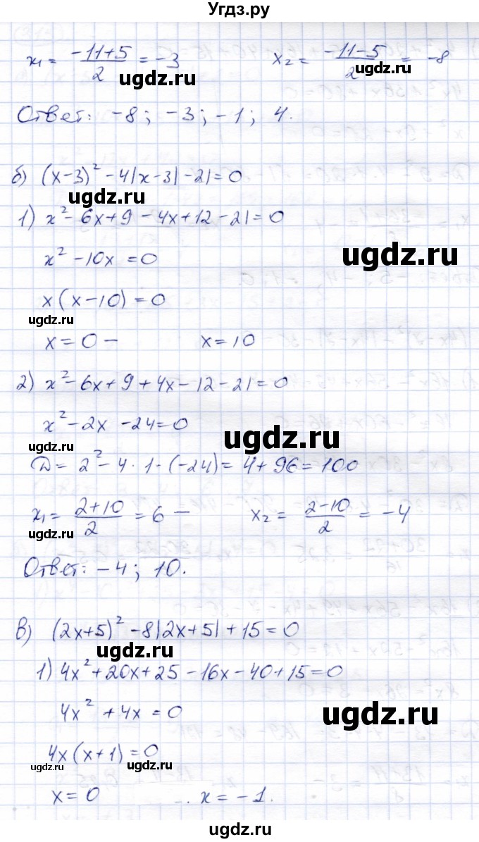 ГДЗ (Решебник) по алгебре 8 класс Солтан Г.Н. / упражнение / 314(продолжение 2)