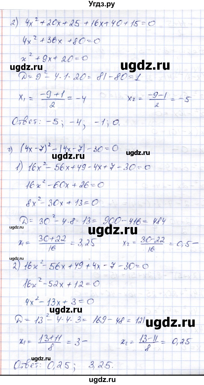 ГДЗ (Решебник) по алгебре 8 класс Солтан Г.Н. / упражнение / 314(продолжение 3)