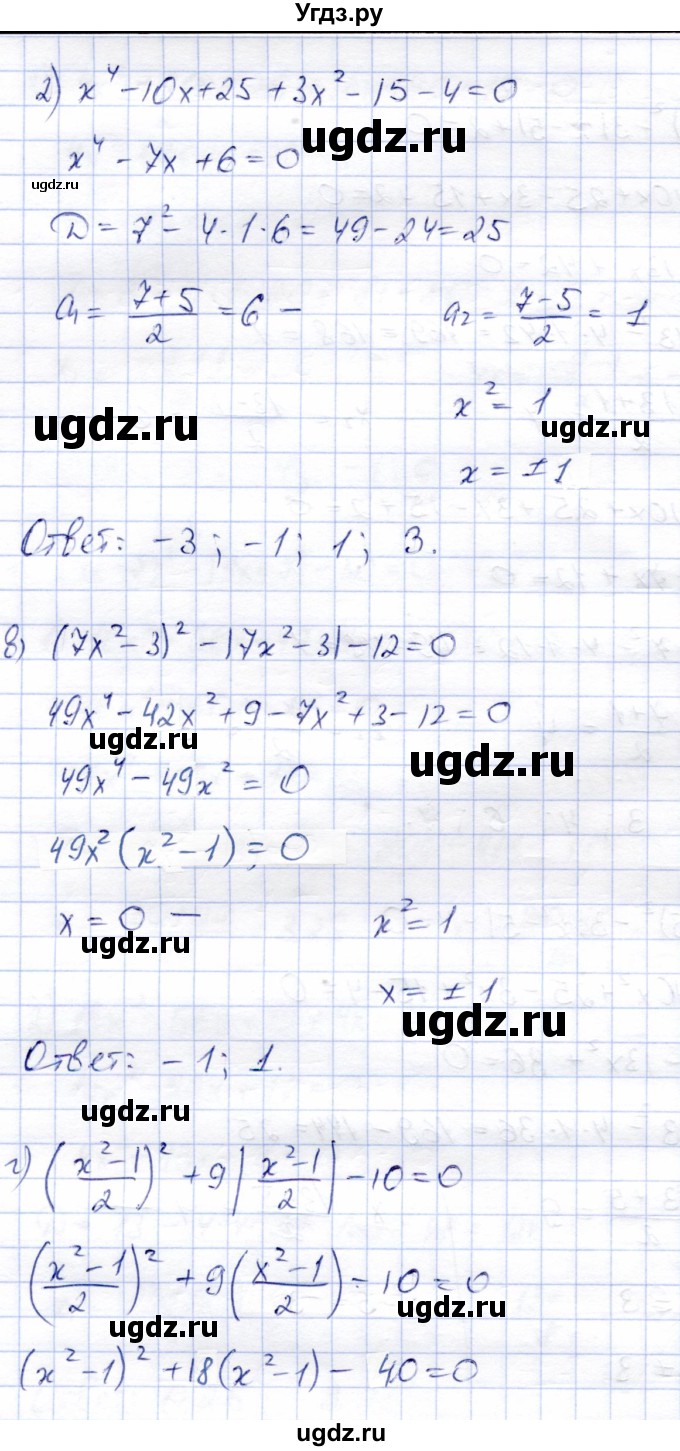 ГДЗ (Решебник) по алгебре 8 класс Солтан Г.Н. / упражнение / 315(продолжение 2)