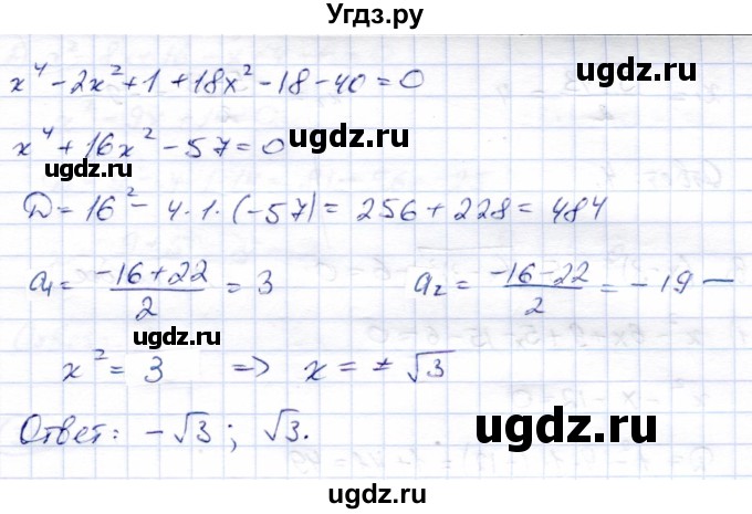 ГДЗ (Решебник) по алгебре 8 класс Солтан Г.Н. / упражнение / 315(продолжение 3)