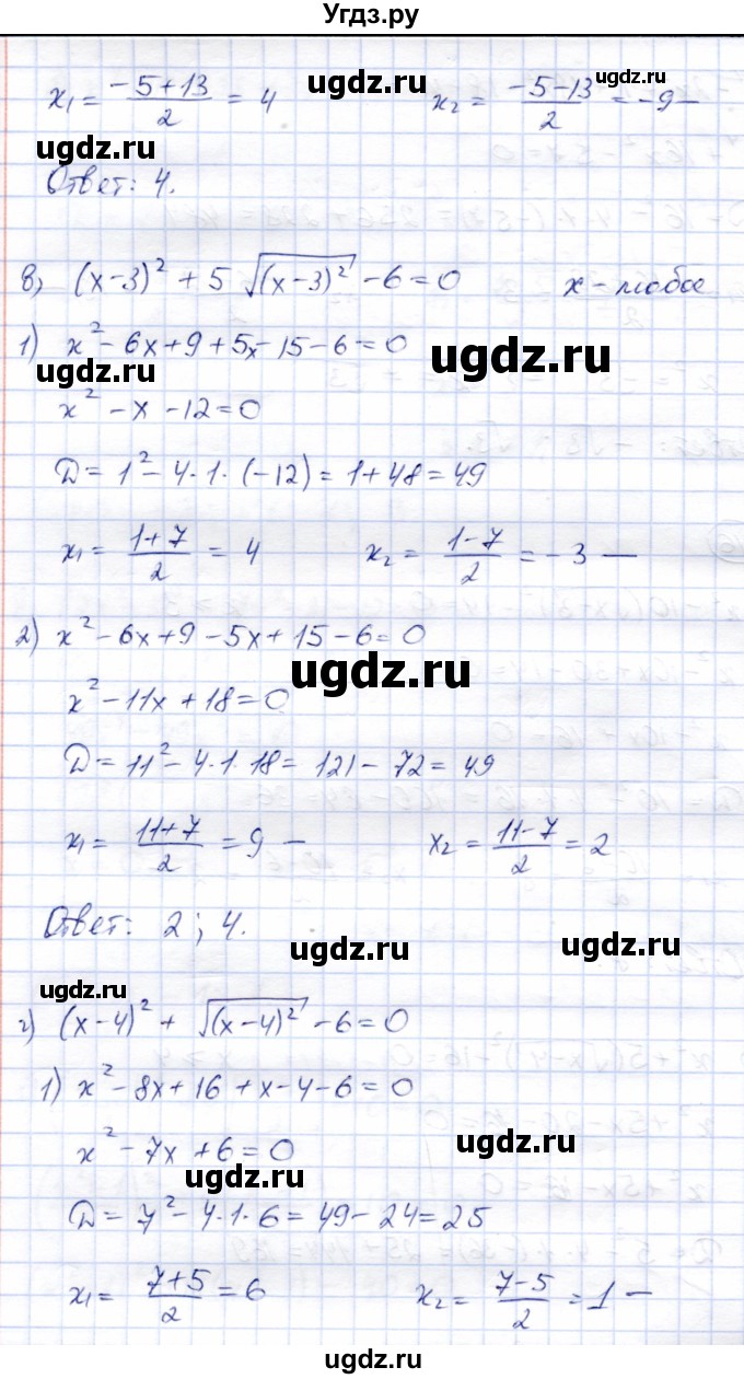 ГДЗ (Решебник) по алгебре 8 класс Солтан Г.Н. / упражнение / 316(продолжение 2)
