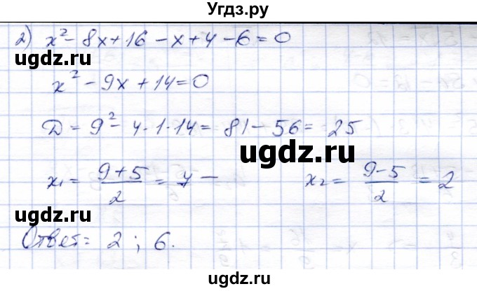 ГДЗ (Решебник) по алгебре 8 класс Солтан Г.Н. / упражнение / 316(продолжение 3)