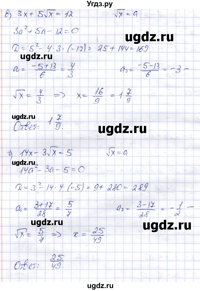 ГДЗ (Решебник) по алгебре 8 класс Солтан Г.Н. / упражнение / 317(продолжение 2)