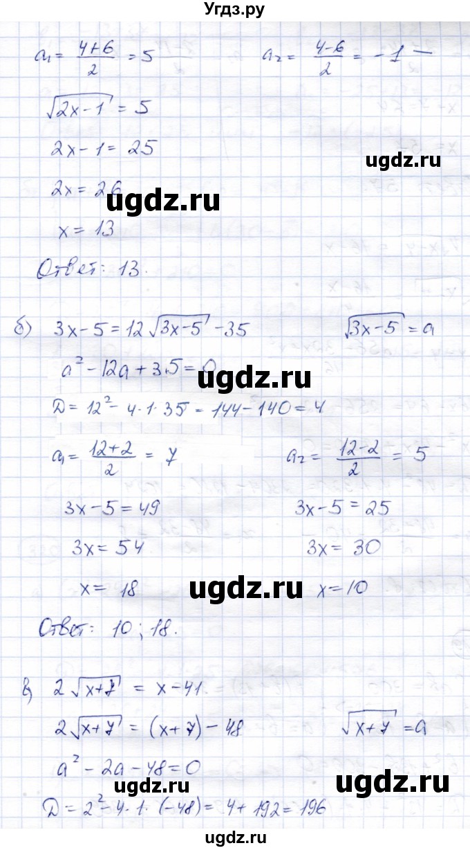 ГДЗ (Решебник) по алгебре 8 класс Солтан Г.Н. / упражнение / 318(продолжение 2)