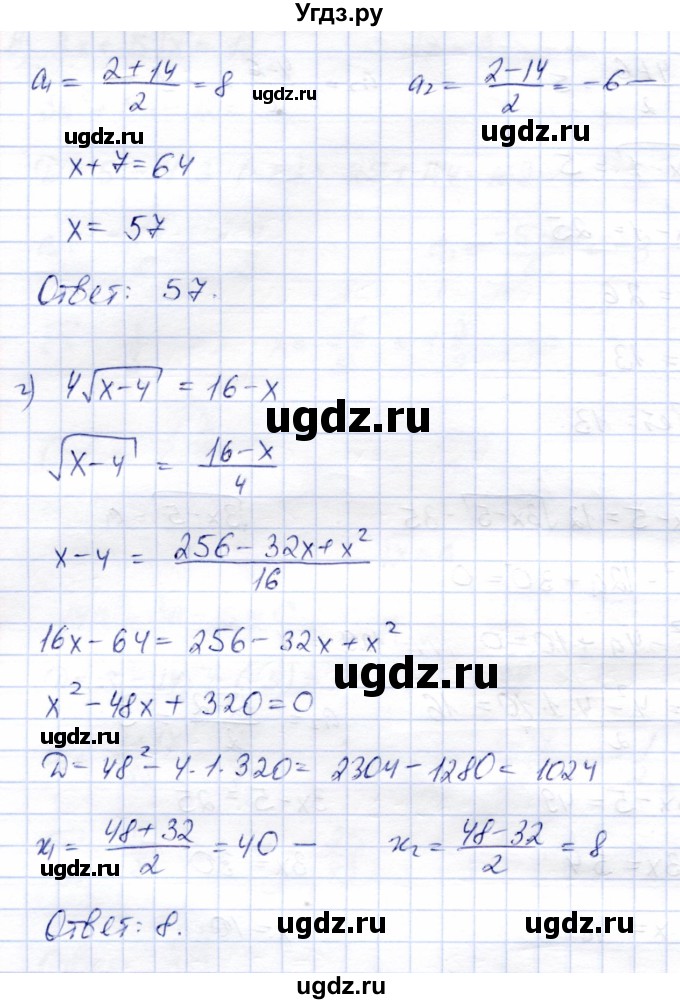 ГДЗ (Решебник) по алгебре 8 класс Солтан Г.Н. / упражнение / 318(продолжение 3)