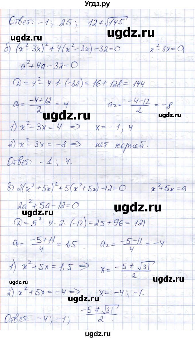 ГДЗ (Решебник) по алгебре 8 класс Солтан Г.Н. / упражнение / 320(продолжение 2)