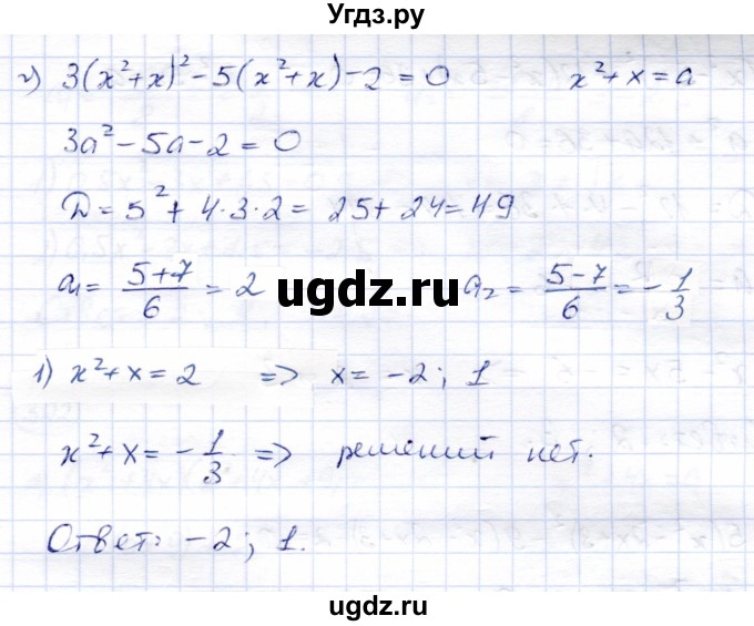 ГДЗ (Решебник) по алгебре 8 класс Солтан Г.Н. / упражнение / 320(продолжение 3)