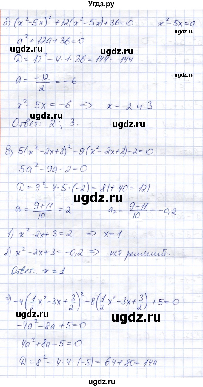 ГДЗ (Решебник) по алгебре 8 класс Солтан Г.Н. / упражнение / 321(продолжение 2)