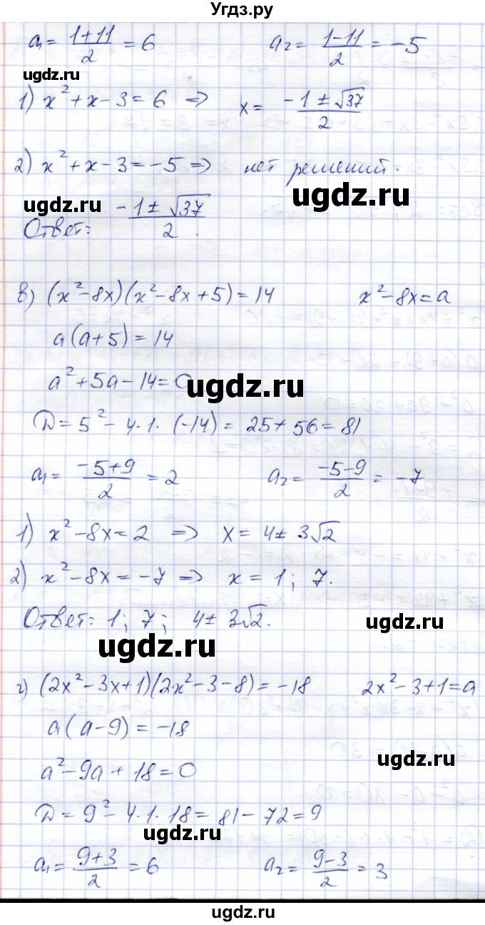 ГДЗ (Решебник) по алгебре 8 класс Солтан Г.Н. / упражнение / 322(продолжение 2)
