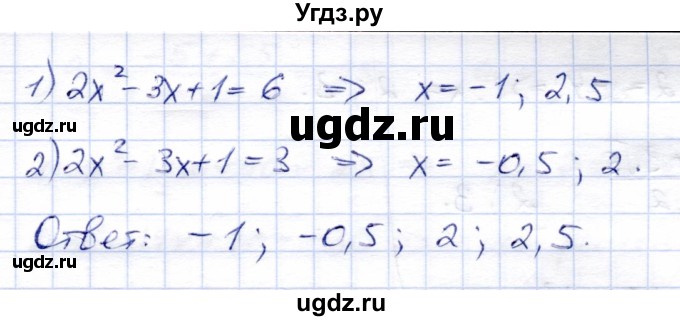 ГДЗ (Решебник) по алгебре 8 класс Солтан Г.Н. / упражнение / 322(продолжение 3)