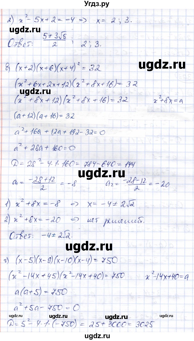 ГДЗ (Решебник) по алгебре 8 класс Солтан Г.Н. / упражнение / 323(продолжение 2)
