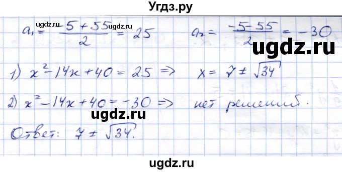 ГДЗ (Решебник) по алгебре 8 класс Солтан Г.Н. / упражнение / 323(продолжение 3)