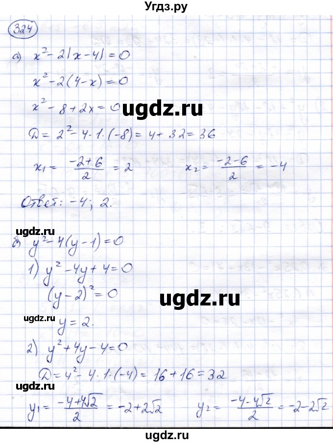 ГДЗ (Решебник) по алгебре 8 класс Солтан Г.Н. / упражнение / 324