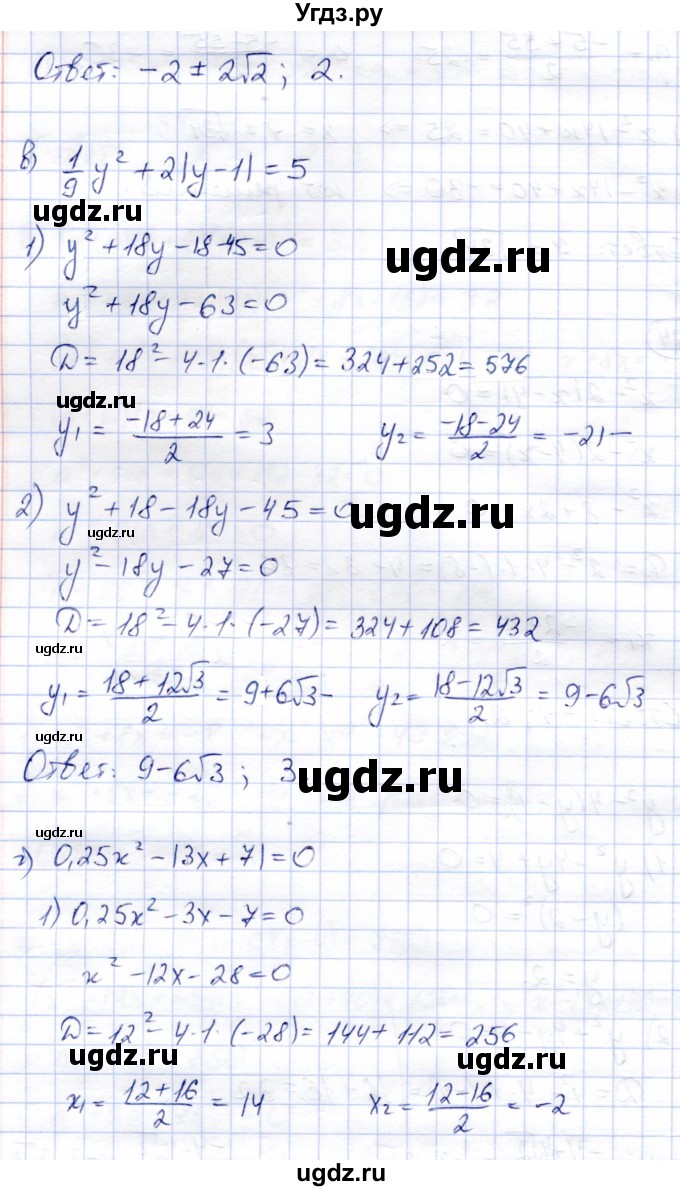 ГДЗ (Решебник) по алгебре 8 класс Солтан Г.Н. / упражнение / 324(продолжение 2)