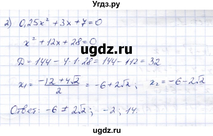 ГДЗ (Решебник) по алгебре 8 класс Солтан Г.Н. / упражнение / 324(продолжение 3)