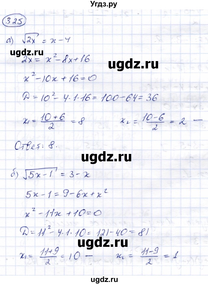 ГДЗ (Решебник) по алгебре 8 класс Солтан Г.Н. / упражнение / 325