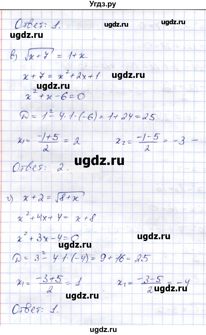 ГДЗ (Решебник) по алгебре 8 класс Солтан Г.Н. / упражнение / 325(продолжение 2)