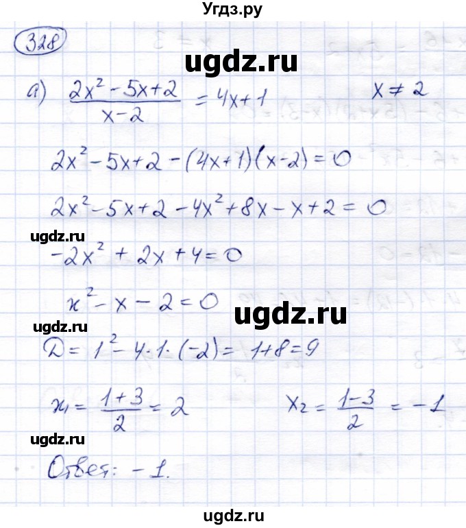 ГДЗ (Решебник) по алгебре 8 класс Солтан Г.Н. / упражнение / 328