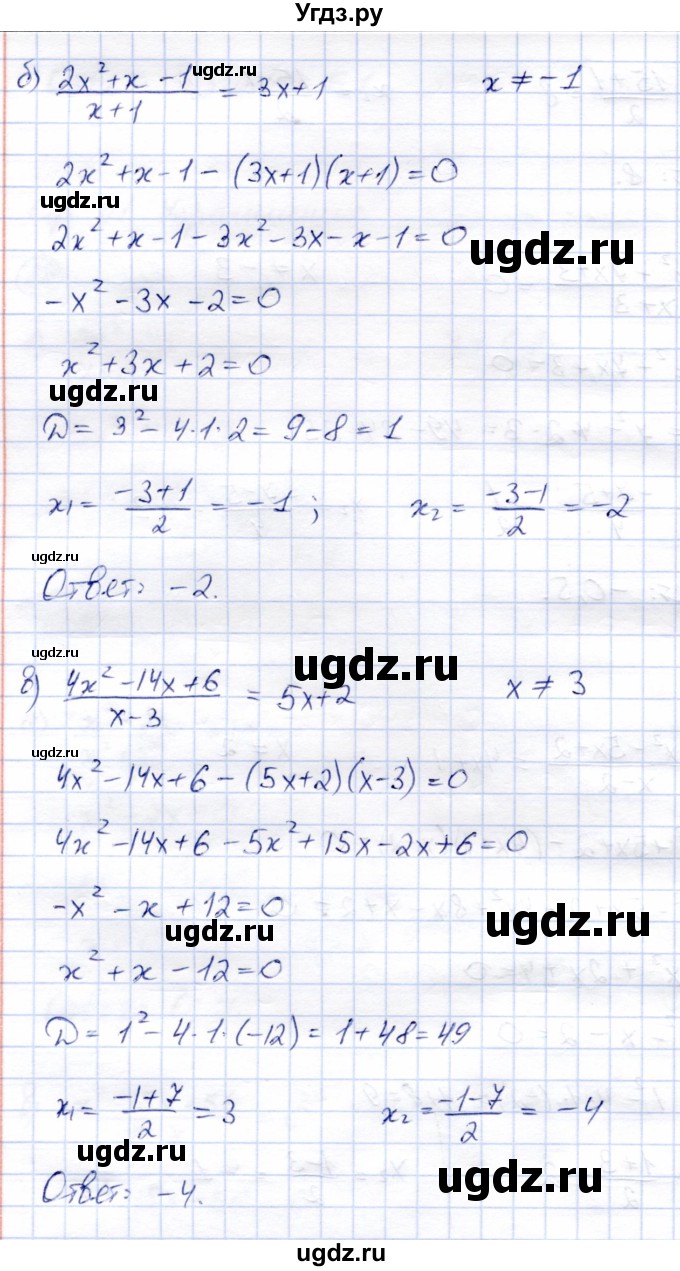ГДЗ (Решебник) по алгебре 8 класс Солтан Г.Н. / упражнение / 328(продолжение 2)