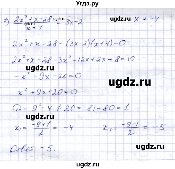 ГДЗ (Решебник) по алгебре 8 класс Солтан Г.Н. / упражнение / 328(продолжение 3)
