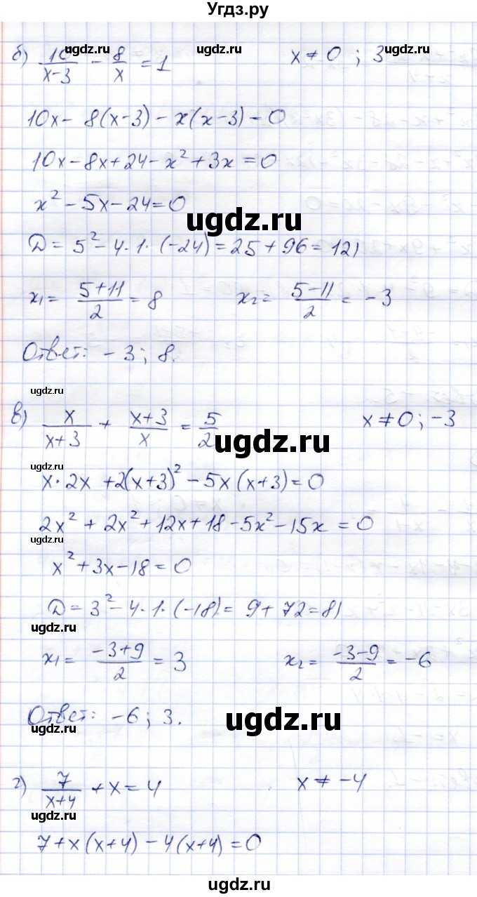 ГДЗ (Решебник) по алгебре 8 класс Солтан Г.Н. / упражнение / 329(продолжение 2)