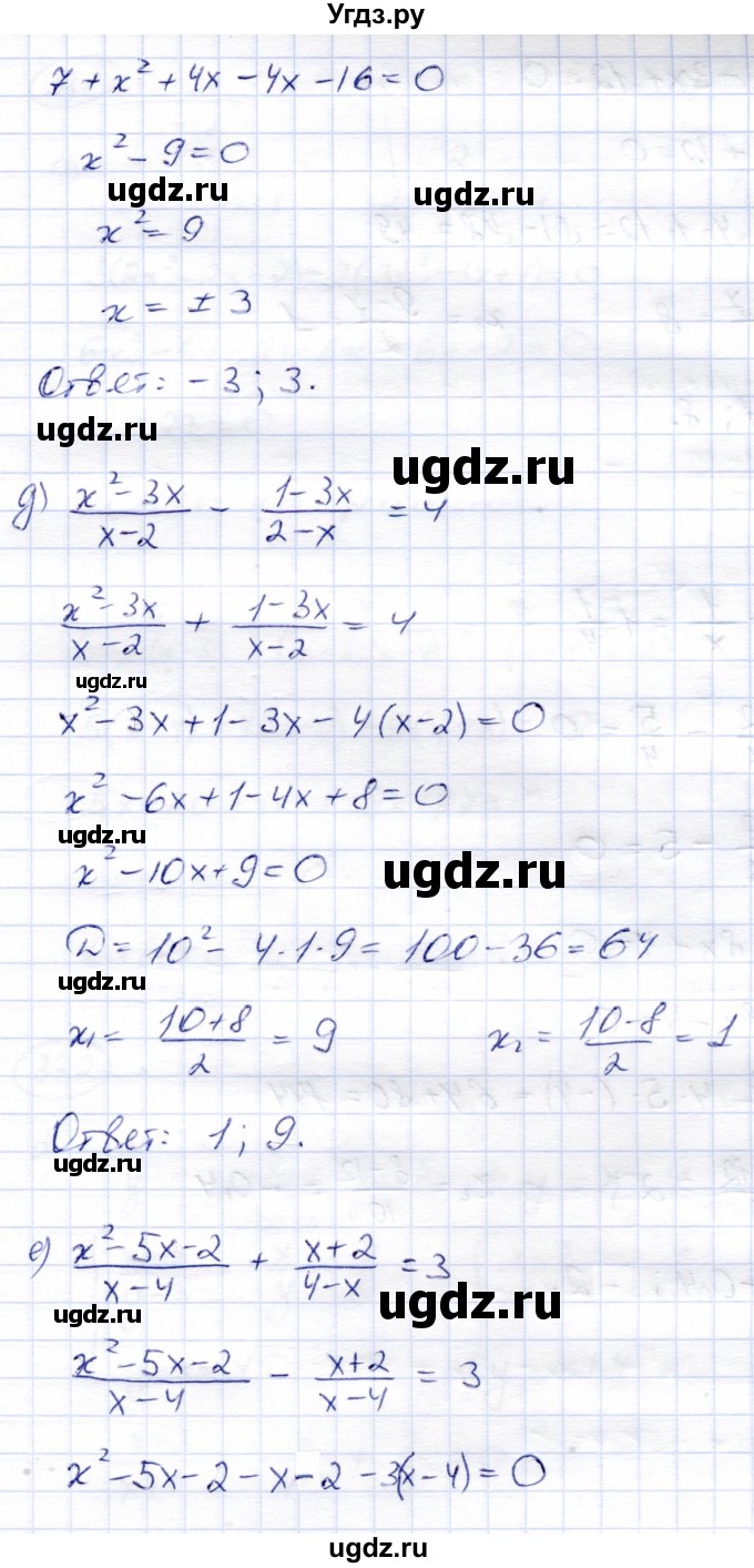 ГДЗ (Решебник) по алгебре 8 класс Солтан Г.Н. / упражнение / 329(продолжение 3)