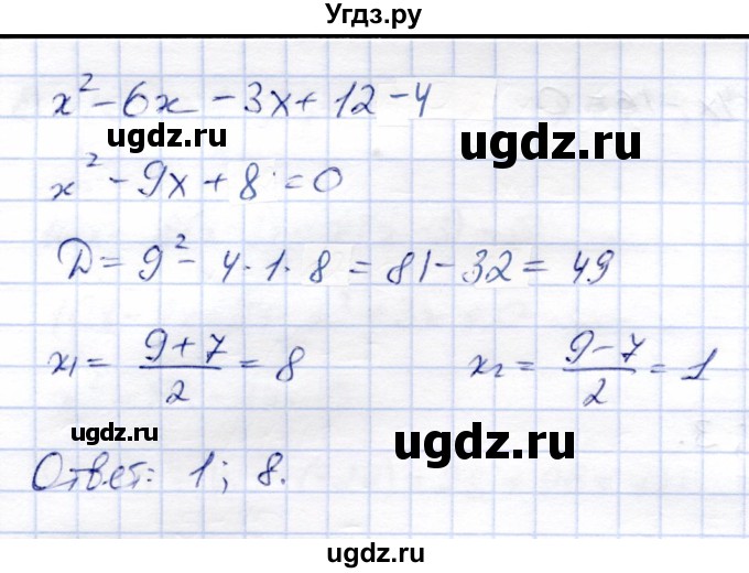 ГДЗ (Решебник) по алгебре 8 класс Солтан Г.Н. / упражнение / 329(продолжение 4)