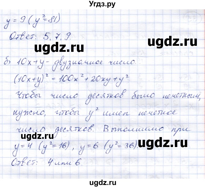 ГДЗ (Решебник) по алгебре 8 класс Солтан Г.Н. / упражнение / 33(продолжение 2)