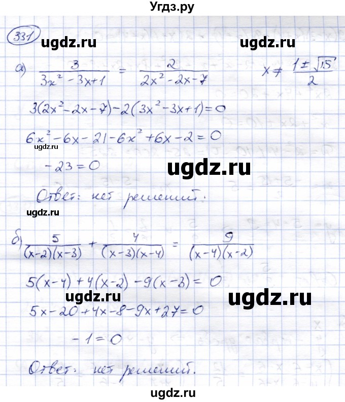 ГДЗ (Решебник) по алгебре 8 класс Солтан Г.Н. / упражнение / 331