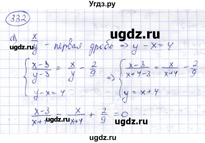 ГДЗ (Решебник) по алгебре 8 класс Солтан Г.Н. / упражнение / 332