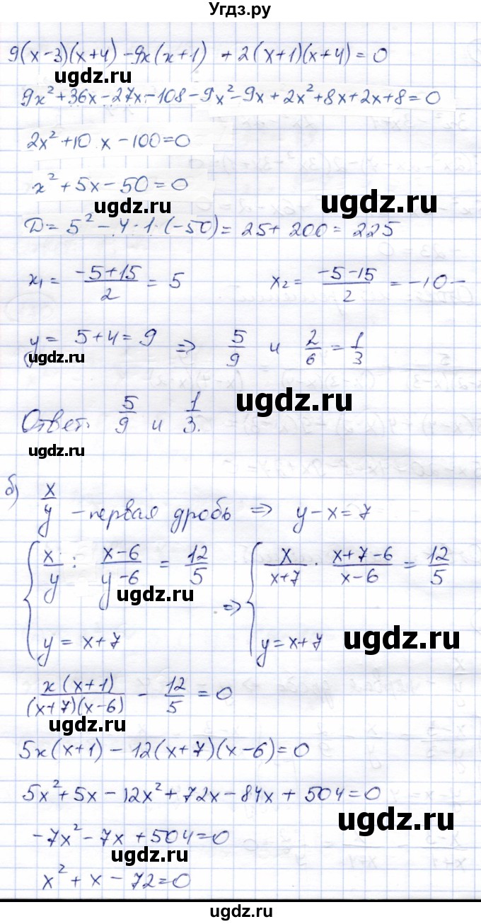 ГДЗ (Решебник) по алгебре 8 класс Солтан Г.Н. / упражнение / 332(продолжение 2)