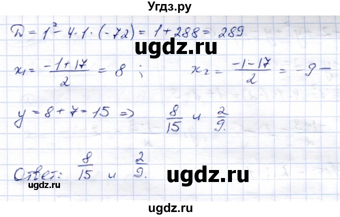 ГДЗ (Решебник) по алгебре 8 класс Солтан Г.Н. / упражнение / 332(продолжение 3)