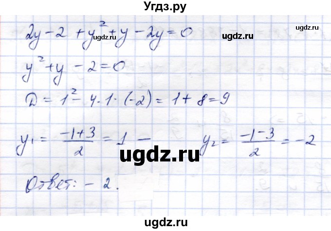 ГДЗ (Решебник) по алгебре 8 класс Солтан Г.Н. / упражнение / 333(продолжение 2)