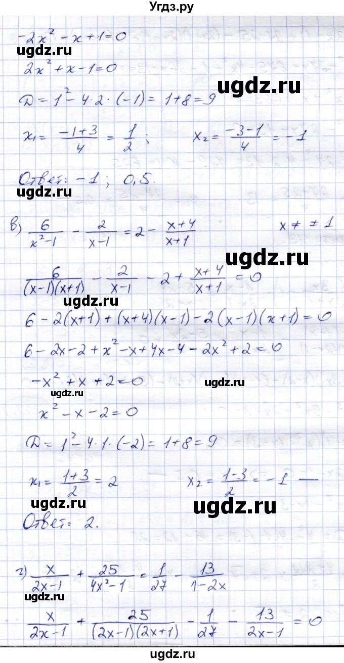 ГДЗ (Решебник) по алгебре 8 класс Солтан Г.Н. / упражнение / 334(продолжение 2)
