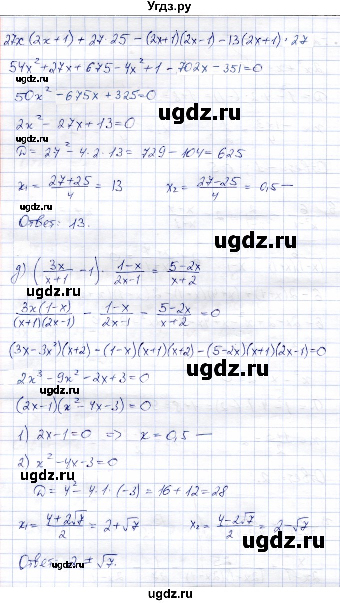 ГДЗ (Решебник) по алгебре 8 класс Солтан Г.Н. / упражнение / 334(продолжение 3)