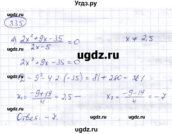 ГДЗ (Решебник) по алгебре 8 класс Солтан Г.Н. / упражнение / 335
