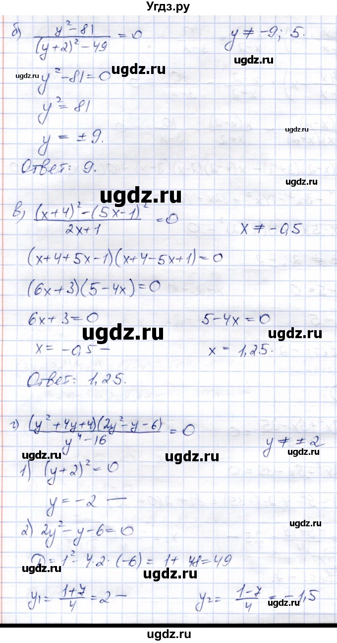 ГДЗ (Решебник) по алгебре 8 класс Солтан Г.Н. / упражнение / 335(продолжение 2)