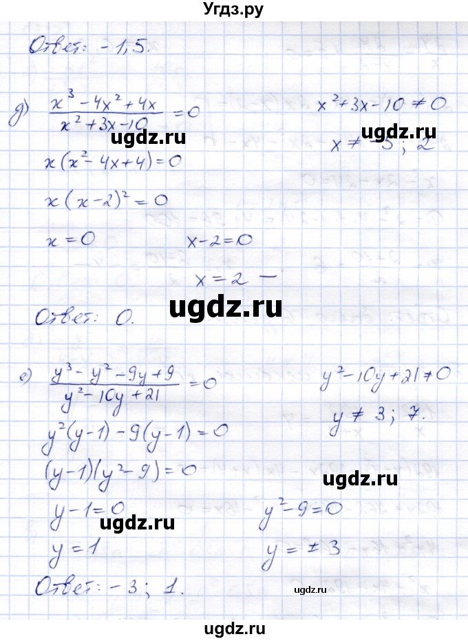 ГДЗ (Решебник) по алгебре 8 класс Солтан Г.Н. / упражнение / 335(продолжение 3)