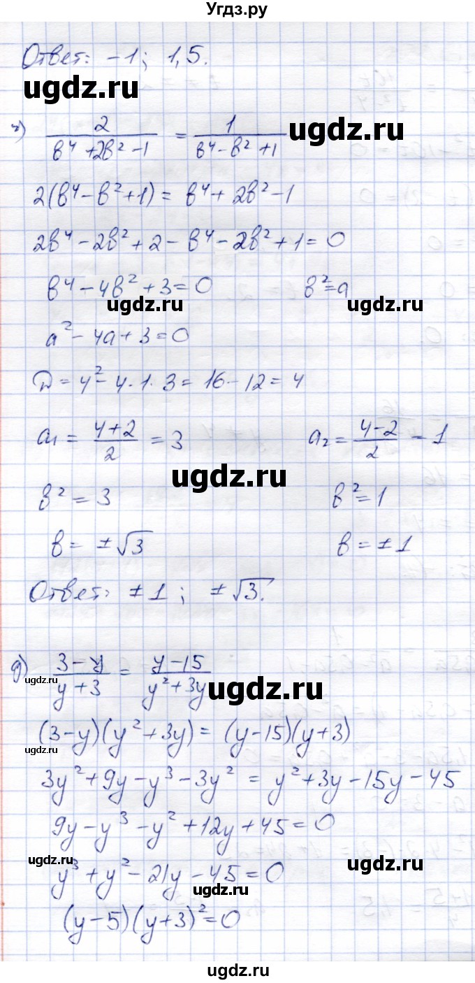 ГДЗ (Решебник) по алгебре 8 класс Солтан Г.Н. / упражнение / 337(продолжение 2)