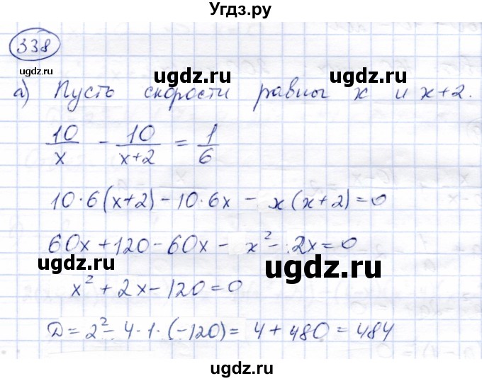 ГДЗ (Решебник) по алгебре 8 класс Солтан Г.Н. / упражнение / 338